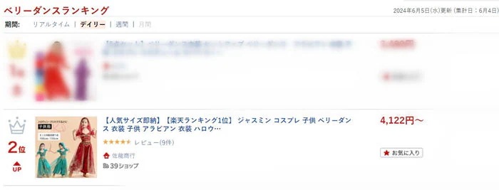 【20点セット】【送料無料】ベリーダンス 衣装 子供 アラビアン 衣装 ハロウィン 衣装 子供 女の子 セットアップ コスチューム ハロウィン仮装 【20点セット】【送料無料】ベリーダンス 衣装 子供 アラビアン 衣装 ハロウィン 衣装 子供 女の子 セットアップ コスチューム ハロウィン仮装