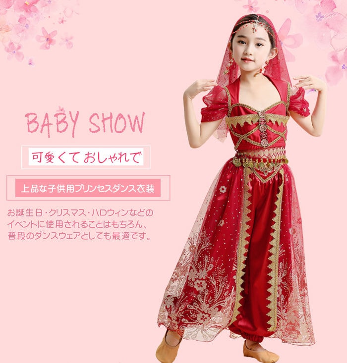 【20点セット】【送料無料】ベリーダンス 衣装 子供 アラビアン 衣装 ハロウィン 衣装 子供 女の子 セットアップ コスチューム ハロウィン仮装 【20点セット】【送料無料】ベリーダンス 衣装 子供 アラビアン 衣装 ハロウィン 衣装 子供 女の子 セットアップ コスチューム ハロウィン仮装
