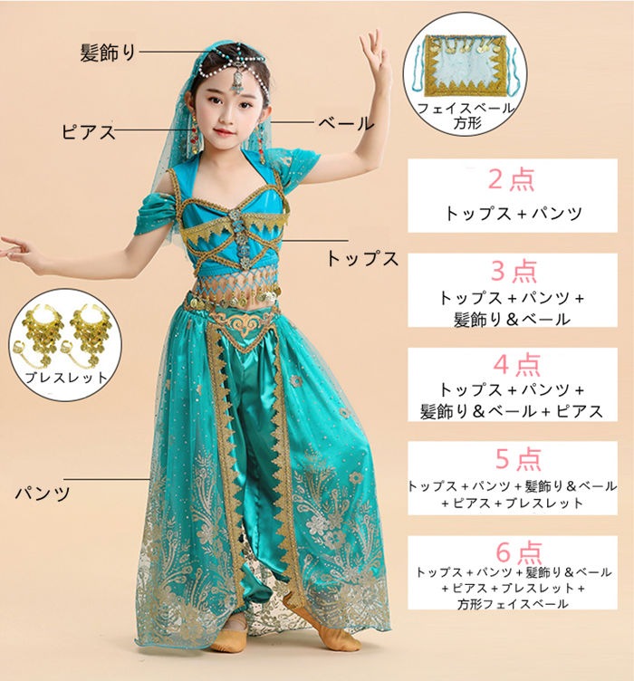 【20点セット】【送料無料】ベリーダンス 衣装 子供 アラビアン 衣装 ハロウィン 衣装 子供 女の子 セットアップ コスチューム ハロウィン仮装 【20点セット】【送料無料】ベリーダンス 衣装 子供 アラビアン 衣装 ハロウィン 衣装 子供 女の子 セットアップ コスチューム ハロウィン仮装