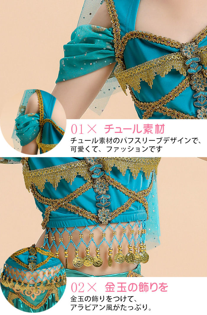 【20点セット】【送料無料】ベリーダンス 衣装 子供 アラビアン 衣装 ハロウィン 衣装 子供 女の子 セットアップ コスチューム ハロウィン仮装 【20点セット】【送料無料】ベリーダンス 衣装 子供 アラビアン 衣装 ハロウィン 衣装 子供 女の子 セットアップ コスチューム ハロウィン仮装