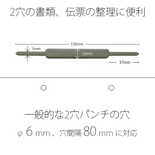 （まとめ買い）つづり スティックファスナー 書類/伝票用 長さ61mm 50本 L-8 [x3]
