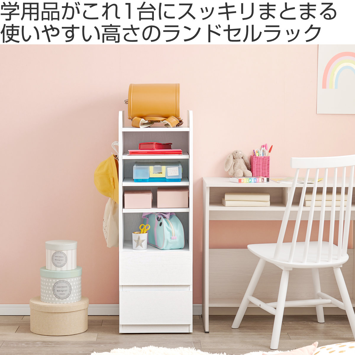 ランドセルラック 幅35cm Bタイプ 可動棚3枚 連結可能 スリム キャスター付き ランドセル 収納 ランドセル置き場 キッズ 引き出し 学校用品 学用品 整理 木目調 ラック 棚 ランドセルラック 幅35cm Bタイプ 可動棚3枚 連結可能 スリム キャスター付き ランドセル 収納 ランドセル置き場 キッズ 引き出し 学校用品 学用品 整理 木目調 ラック 棚