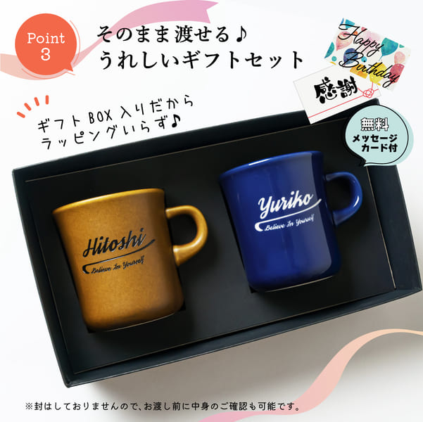 敬老の日 ペア マグカップ 名入れ プレゼント スタイルコーヒー レギュラー 250ml 日本製 新築祝い 還暦祝い 結婚祝い 名前入り 食洗機対応 ギフト おしゃれ