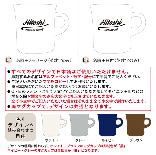 敬老の日 ペア マグカップ 名入れ プレゼント スタイルコーヒー レギュラー 250ml 日本製 新築祝い 還暦祝い 結婚祝い 名前入り 食洗機対応 ギフト おしゃれ