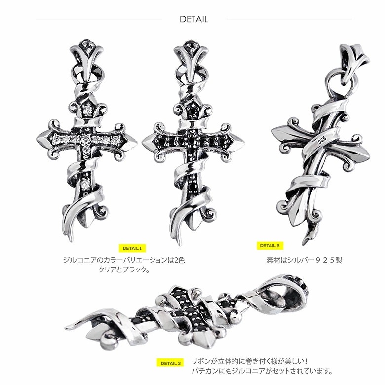 メール便なら送料無料 シルバーアクセサリー メンズ ペンダントトップ pe2145 リボンが巻き付く