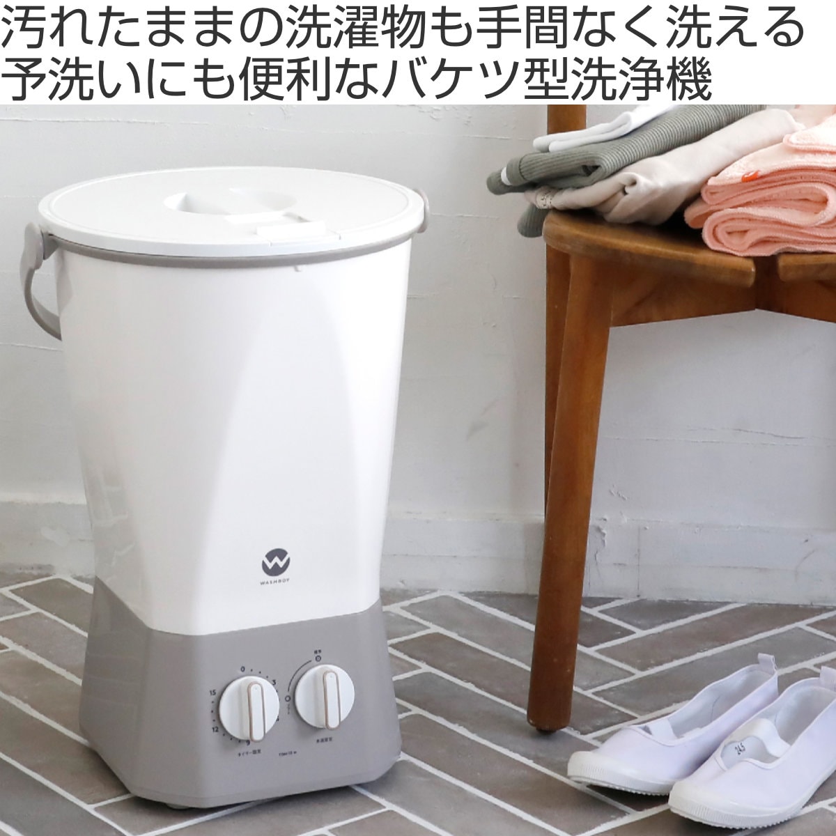 Qoo10] シービージャパン 洗濯機 ウォッシュボーイ 小型洗濯機 バ