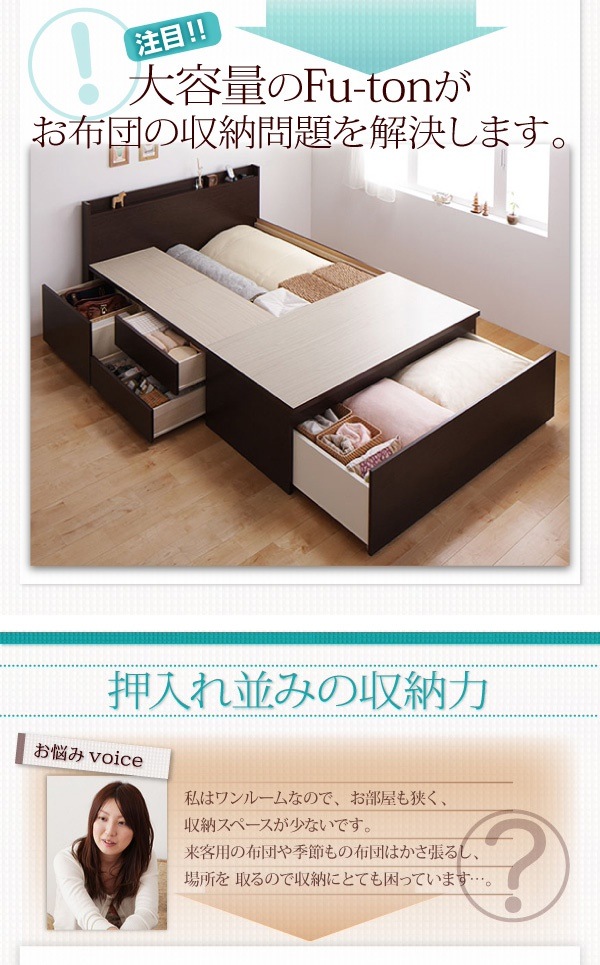 布団が収納できる チェストベッド [Fu-ton]ふーとん [薄型スタンダードボンネルコイルマットレス付き] シングル [フレーム色]ホワイト