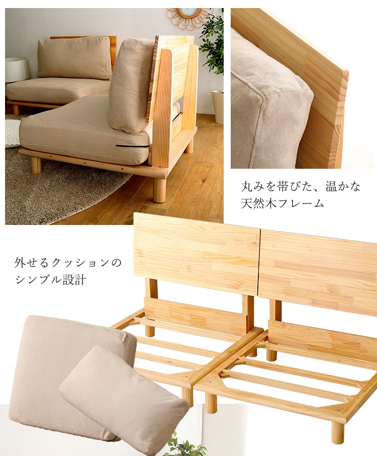 ファブリックローソファ jumeaux ジュモー