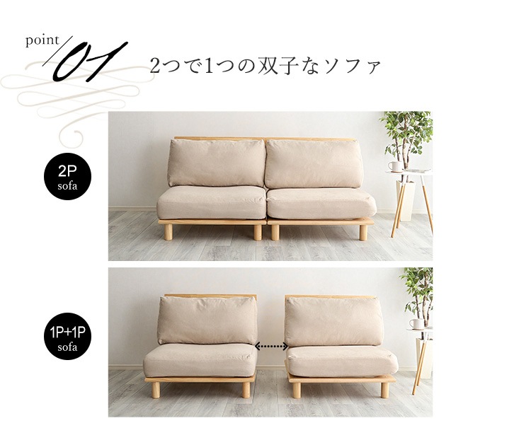 ファブリックローソファ jumeaux ジュモー