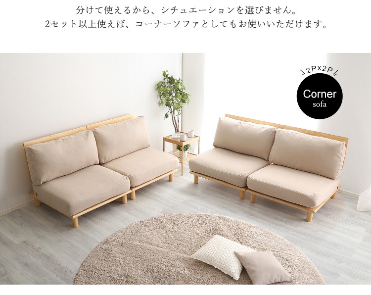 ファブリックローソファ jumeaux ジュモー