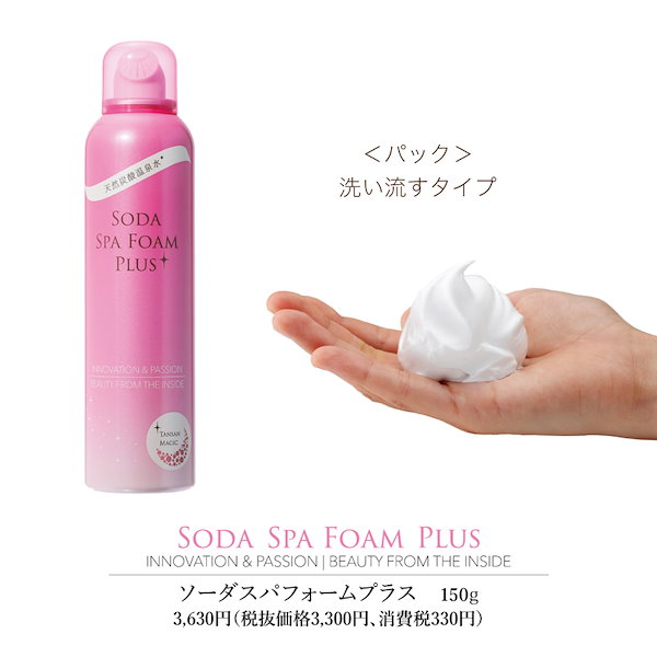 未使用 4点セット SODA SPA FOAM J150g ソーダスパフォームJ 東洋炭酸研究所]ソーダスパフォーム4本セット | KOBUNSHA SELECT