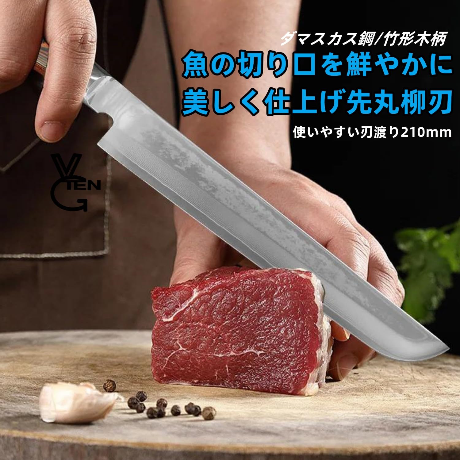 先丸柳刃包丁 210mm 先丸包丁 刺身包丁 67層ダマスカス V金10号 鋼 左利き 右利き 両刃 鍛造 口金付竹目木柄 切り身を捌く 魚 肉 刺身や魚介類の薄切りや巻き寿司切りなどに 先丸柳刃包丁 210mm 先丸包丁 刺身包丁 67層ダマスカス V金10号 鋼 左利き 右利き 両刃 鍛造 口金付竹目木柄 切り身を捌く 魚 肉 刺身や魚介類の薄切りや巻き寿司切りなどに