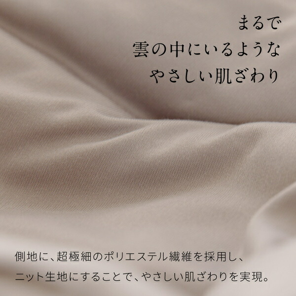 mofua 雲につつまれるような やわらかケット（FJ） セミダブル（SD） オフホワイト