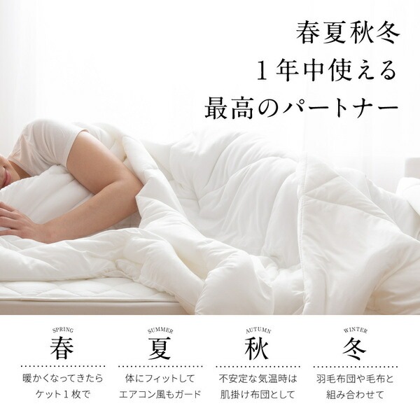 mofua 雲につつまれるような やわらかケット（FJ） セミダブル（SD） オフホワイト