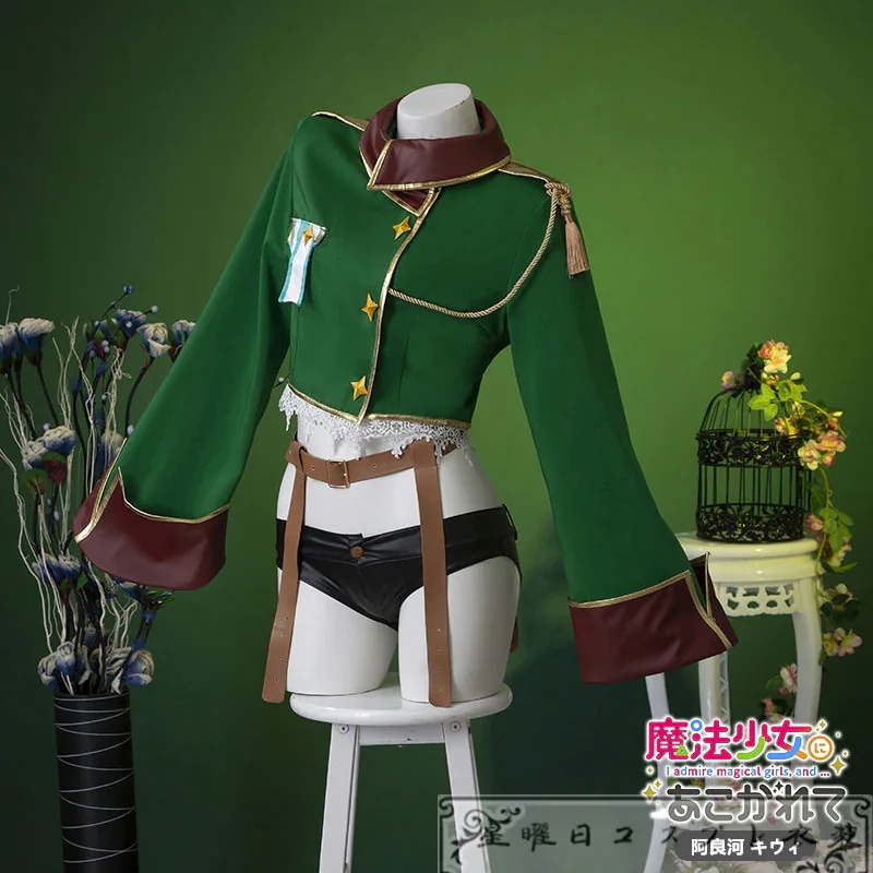 在庫品 魔法少女にあこがれて 阿良河 キウィ コスプレ衣装 コスチューム ハロウィン 変装 仮装 在庫品 魔法少女にあこがれて 阿良河 キウィ コスプレ衣装 コスチューム ハロウィン 変装 仮装