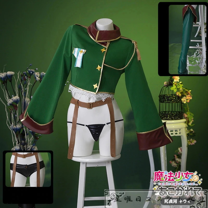 在庫品 魔法少女にあこがれて 阿良河 キウィ コスプレ衣装 コスチューム ハロウィン 変装 仮装 在庫品 魔法少女にあこがれて 阿良河 キウィ コスプレ衣装 コスチューム ハロウィン 変装 仮装