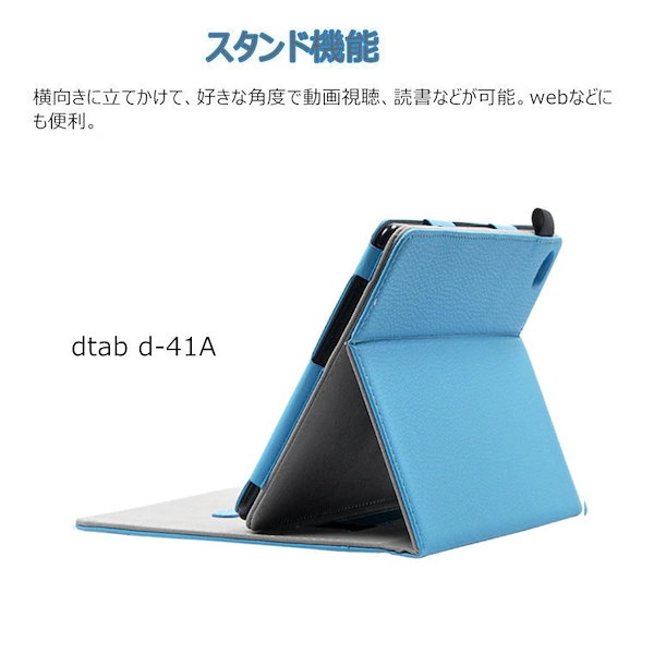 Qoo10] dtab d-51C 10.1インチ ケ