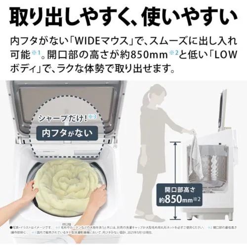 【無料長期保証】シャープ ES-PW11K-S 縦型洗濯乾燥機 (洗濯11.0kg・乾燥6.0kg) 【無料長期保証】シャープ ES-PW11K-S 縦型洗濯乾燥機 (洗濯11.0kg・乾燥6.0kg)