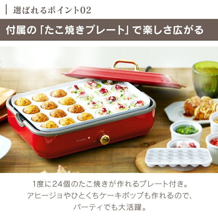 【公式】 ホットプレート 一人用 たこ焼き 着脱式ホットプレート 温度調節機能付き PHP-1002TCたこ焼き器 タコ焼き器 たこ焼きプレート タコ焼きプレート メガ割 【公式】 ホットプレート 一人用 たこ焼き 着脱式ホットプレート 温度調節機能付き PHP-1002TCたこ焼き器 タコ焼き器 たこ焼きプレート タコ焼きプレート メガ割