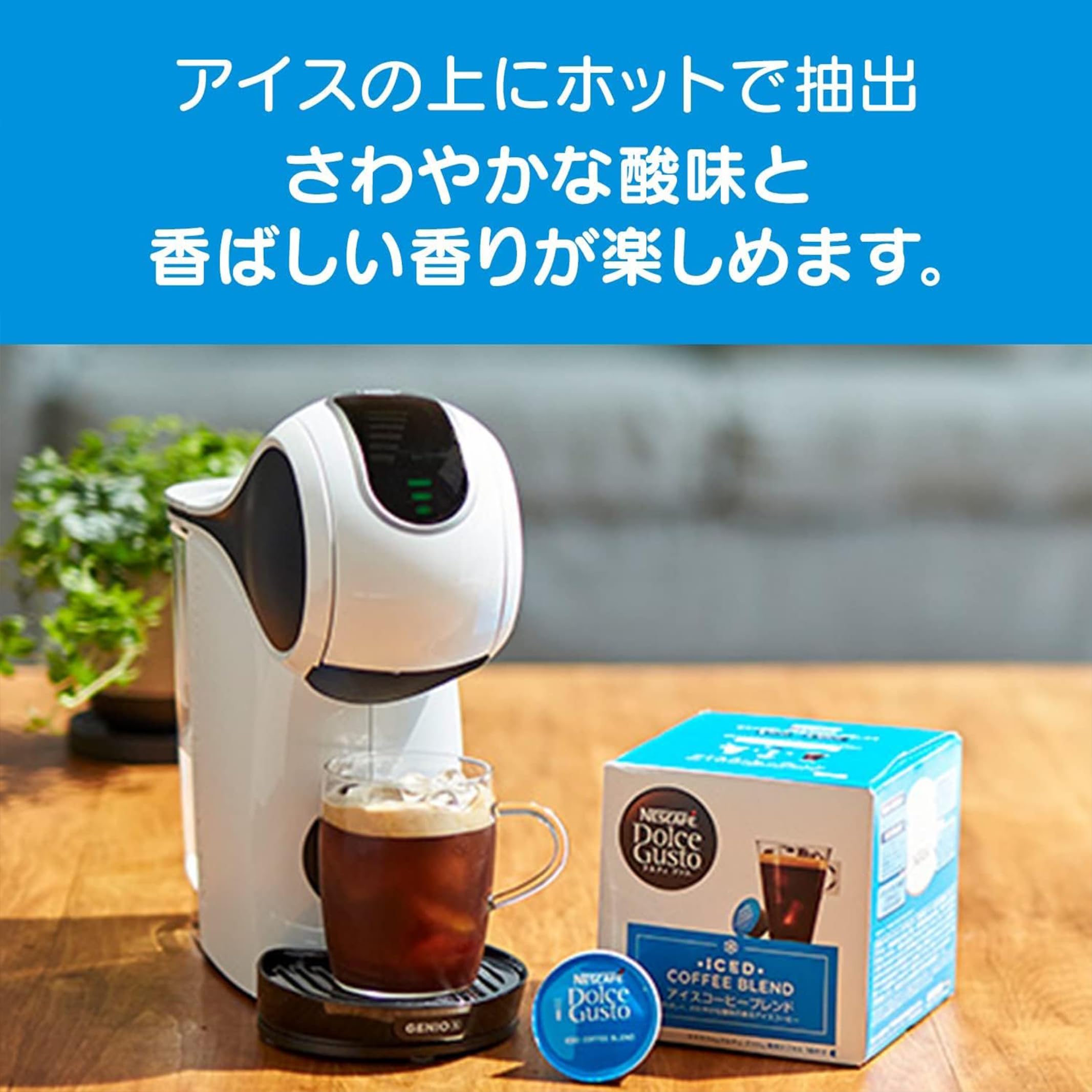 ネスカフェ ドルチェ グスト 専用カプセル アイスコーヒーブレンド 60P,箱,レギュラーコーヒー,ブラックコーヒー,ポッド ネスカフェ ドルチェ グスト 専用カプセル アイスコーヒーブレンド 60P,箱,レギュラーコーヒー,ブラックコーヒー,ポッド