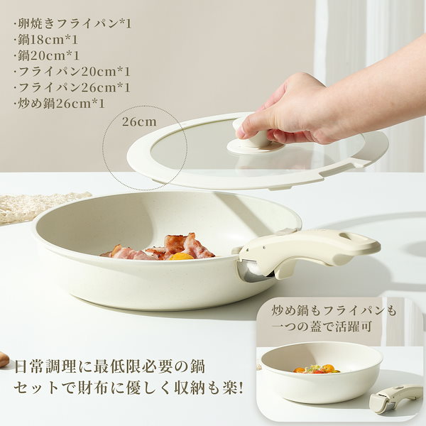 Qoo10] CAROTE カローテ フライパンセット 27点 ih