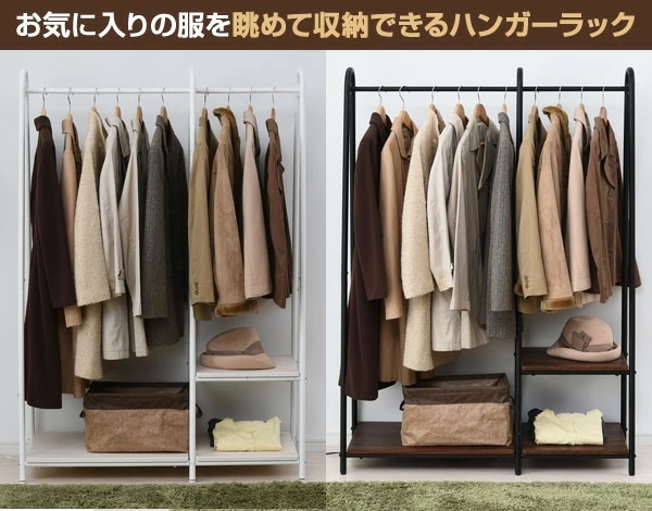 ハンガーラック おしゃれ 棚付き 幅107 ワイド ASH-C