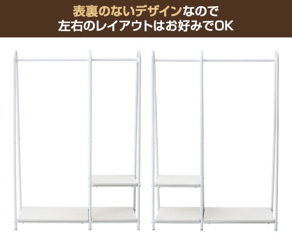 ハンガーラック おしゃれ 棚付き 幅107 ワイド ASH-C