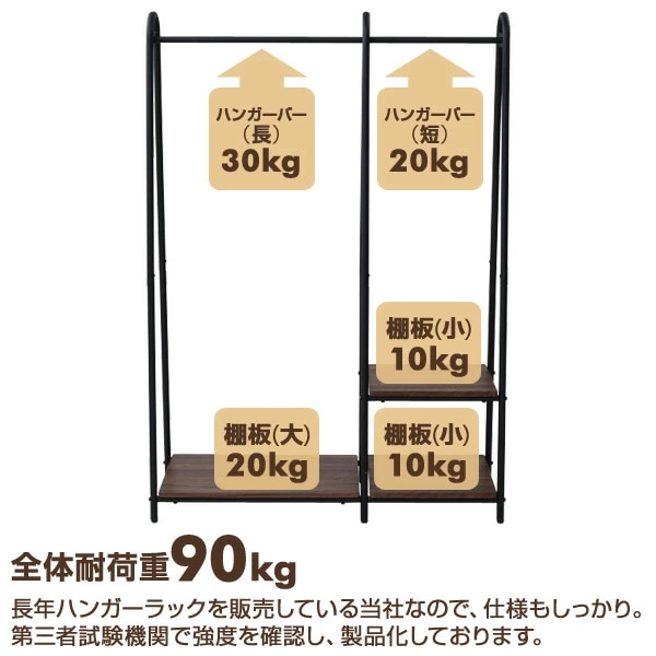 ハンガーラック おしゃれ 棚付き 幅107 ワイド ASH-C