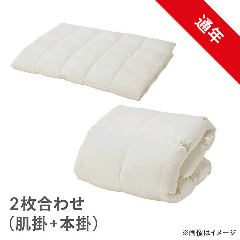 生毛工房　2枚合わせ(本掛け＋肌掛け)羽毛布団「生毛ふとん」 PR410M-HB2 ［ダブルロング(190×230cm) /通年 /ポーランド産ホワイトグースダウン95％ /日本製］