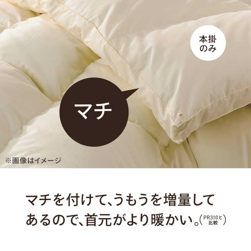 生毛工房　2枚合わせ(本掛け＋肌掛け)羽毛布団「生毛ふとん」 PR410M-HB2 ［ダブルロング(190×230cm) /通年 /ポーランド産ホワイトグースダウン95％ /日本製］