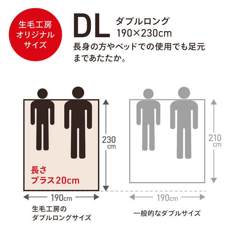 生毛工房　2枚合わせ(本掛け＋肌掛け)羽毛布団「生毛ふとん」 PR410M-HB2 ［ダブルロング(190×230cm) /通年 /ポーランド産ホワイトグースダウン95％ /日本製］