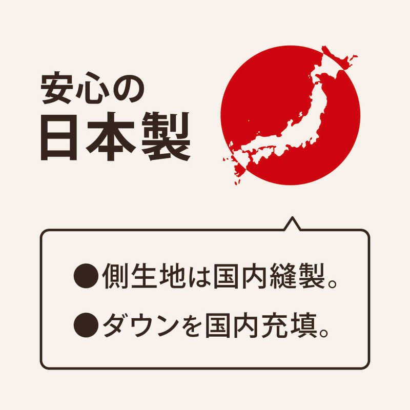 生毛工房　2枚合わせ(本掛け＋肌掛け)羽毛布団「生毛ふとん」 PR410M-HB2 ［ダブルロング(190×230cm) /通年 /ポーランド産ホワイトグースダウン95％ /日本製］