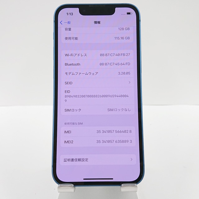 iPhone13 mini 128GB docomo ブルー 送料無料 本体 c02463 【中古】