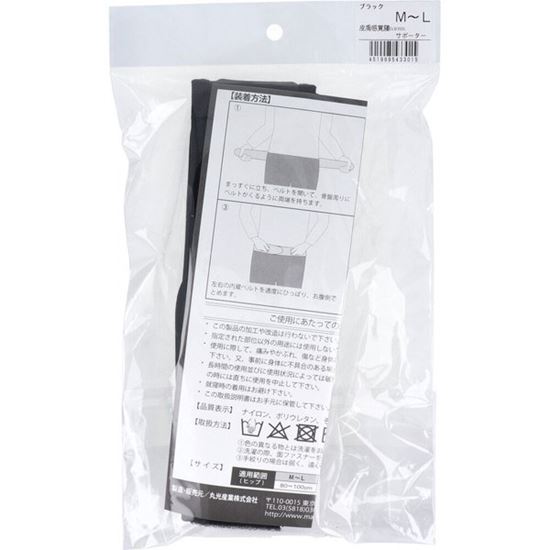腰用サポーター 腰骨盤周りケア 皮膚感覚 腰naossサポーター ブラック M-L 腰用サポーター 腰骨盤周りケア 皮膚感覚 腰naossサポーター ブラック M-L