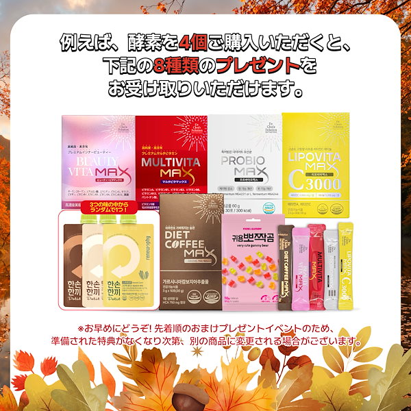 酵素マックス 試してみた】酵素マックス Dr. Choi's Solutionのリアルな口コミ