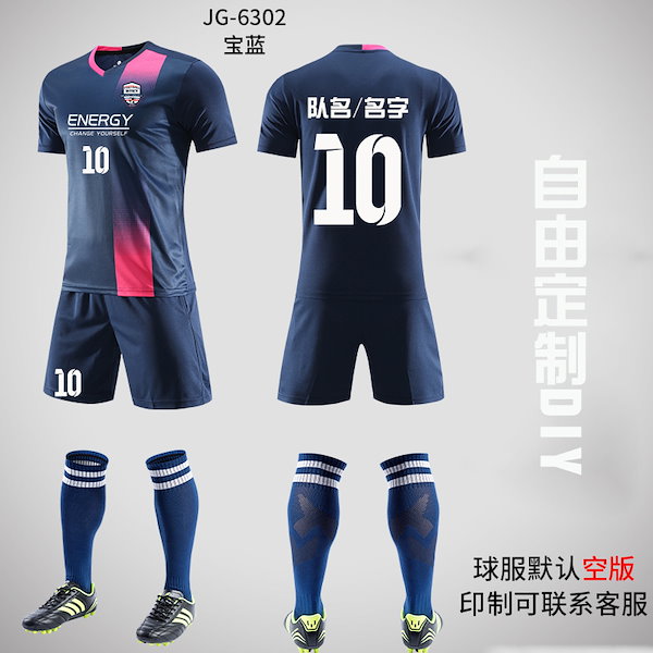 Qoo10] サッカーユニフォームスーツメンズチームユ