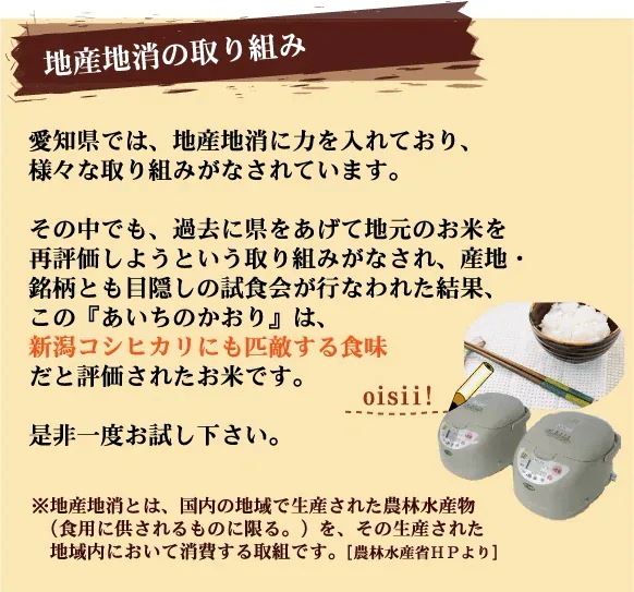 【精米時期訳アリ】【令和6年産】 白米 愛知県産 あいちのかおり 20kg(5kg×4)