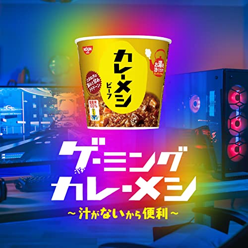 【Amazon.co.jp限定】 日清食品 日清カレーメシ カップメシシリーズ 4種類アソート (計12個) インスタント 詰め合わせ 箱買い 【Amazon.co.jp限定】 日清食品 日清カレーメシ カップメシシリーズ 4種類アソート (計12個) インスタント 詰め合わせ 箱買い