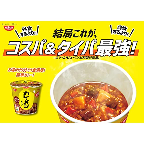 【Amazon.co.jp限定】 日清食品 日清カレーメシ カップメシシリーズ 4種類アソート (計12個) インスタント 詰め合わせ 箱買い 【Amazon.co.jp限定】 日清食品 日清カレーメシ カップメシシリーズ 4種類アソート (計12個) インスタント 詰め合わせ 箱買い