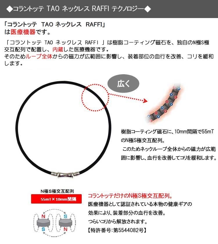CO 【特製ハンドタオル付】【選べる無料ラッピング】 TAO ネックレス　RAFFI ラフィ　【正規品】