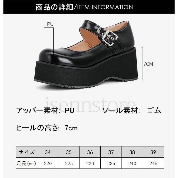 【急速出荷!】本日 厚底 ローファー ストラップ ラウンドトゥパンプス痛くない 7CM ブラック ガーリー プラットフォーム エナメル ゴスロリ系 ロリータ靴 【急速出荷!】本日 厚底 ローファー ストラップ ラウンドトゥパンプス痛くない 7CM ブラック ガーリー プラットフォーム エナメル ゴスロリ系 ロリータ靴