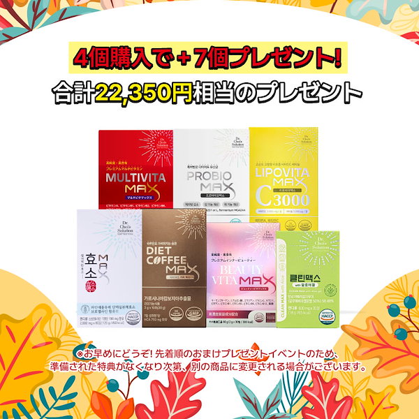 Qoo10] Dr.Chois Solution 酵素マックス(60錠/1ヶ月分),韓国で