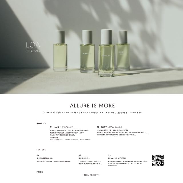 LOA THE OIL NOIR ロア ザ オイル ノワール 100ml ヘアオイル パフュームオイル LOA THE OIL NOIR ロア ザ オイル ノワール 100ml ヘアオイル パフュームオイル