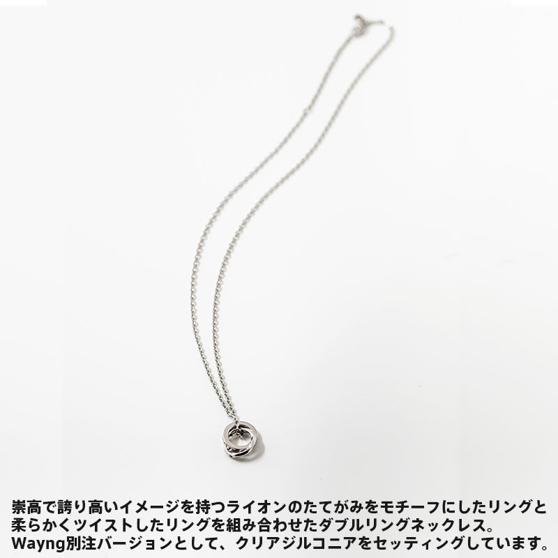 別注 トライ ネックレス タテガミ ダブルリング サージカルステンレス クリアジルコニア メンズ ブランド 彼氏 プレゼント