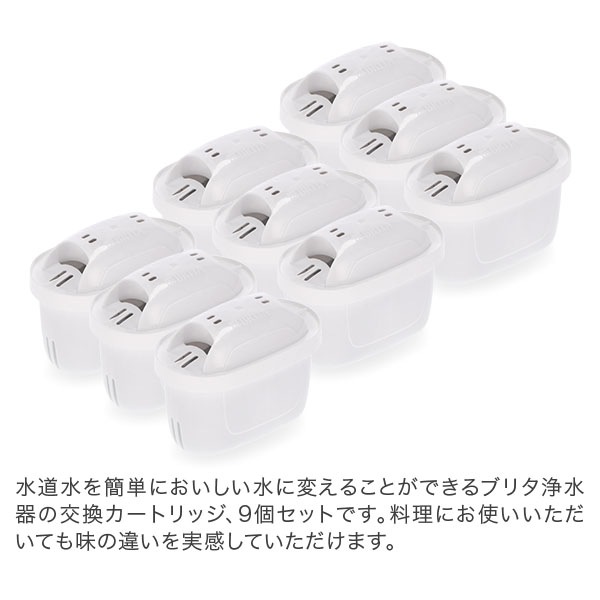 マクストラプロ カートリッジ 9個セット 1025356 浄水器 整水器 交換フィルター マクストラプロ カートリッジ 9個セット 1025356 浄水器 整水器 交換フィルター