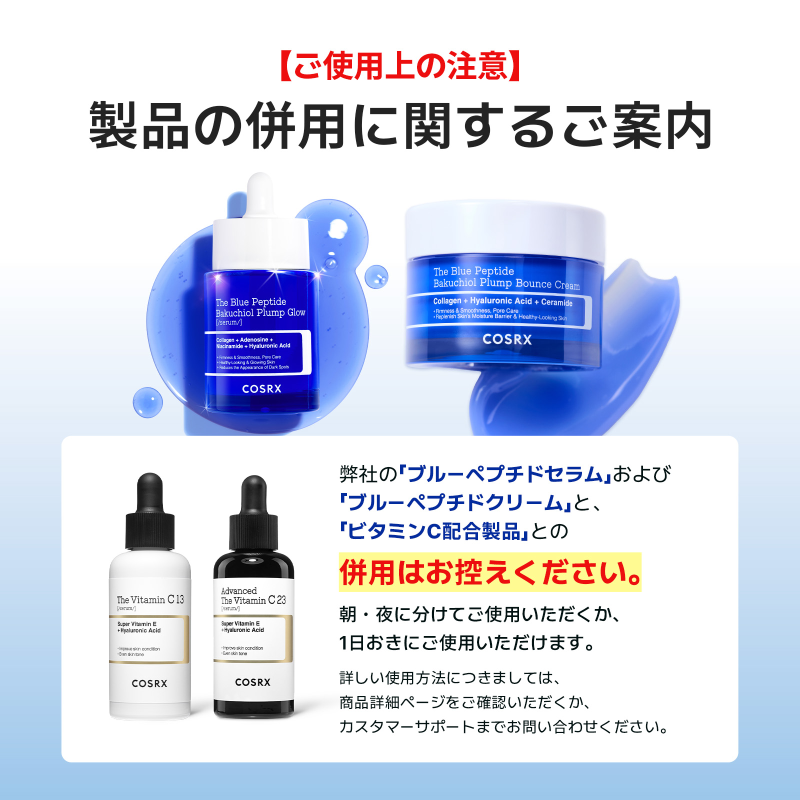 Qoo10] COSRX 【メガ限定/選べる1+1】「ベストセラー