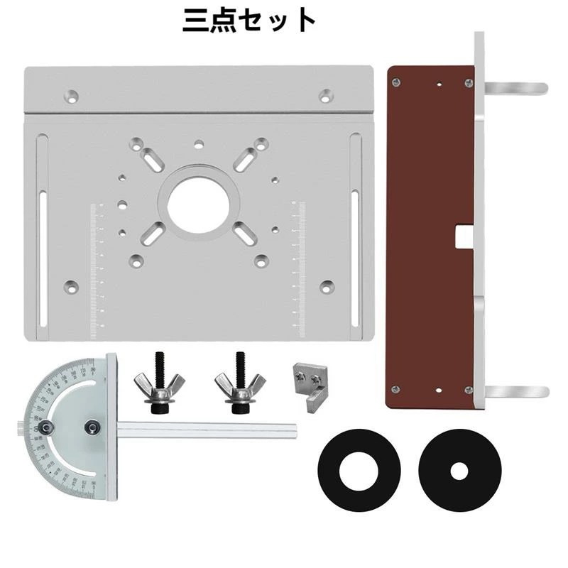 新品登場 ルーターテーブル インサートプレート アルミニウム合金 木材フライス フリップボード トリミングマシン 彫刻補助ツール 木工ベンチ