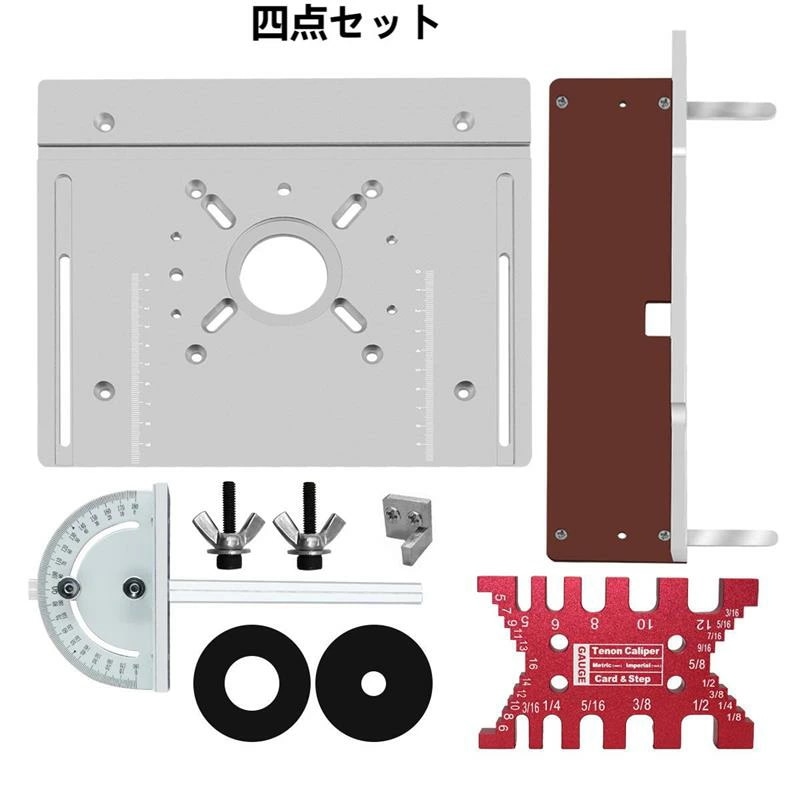 新品登場 ルーターテーブル インサートプレート アルミニウム合金 木材フライス フリップボード トリミングマシン 彫刻補助ツール 木工ベンチ