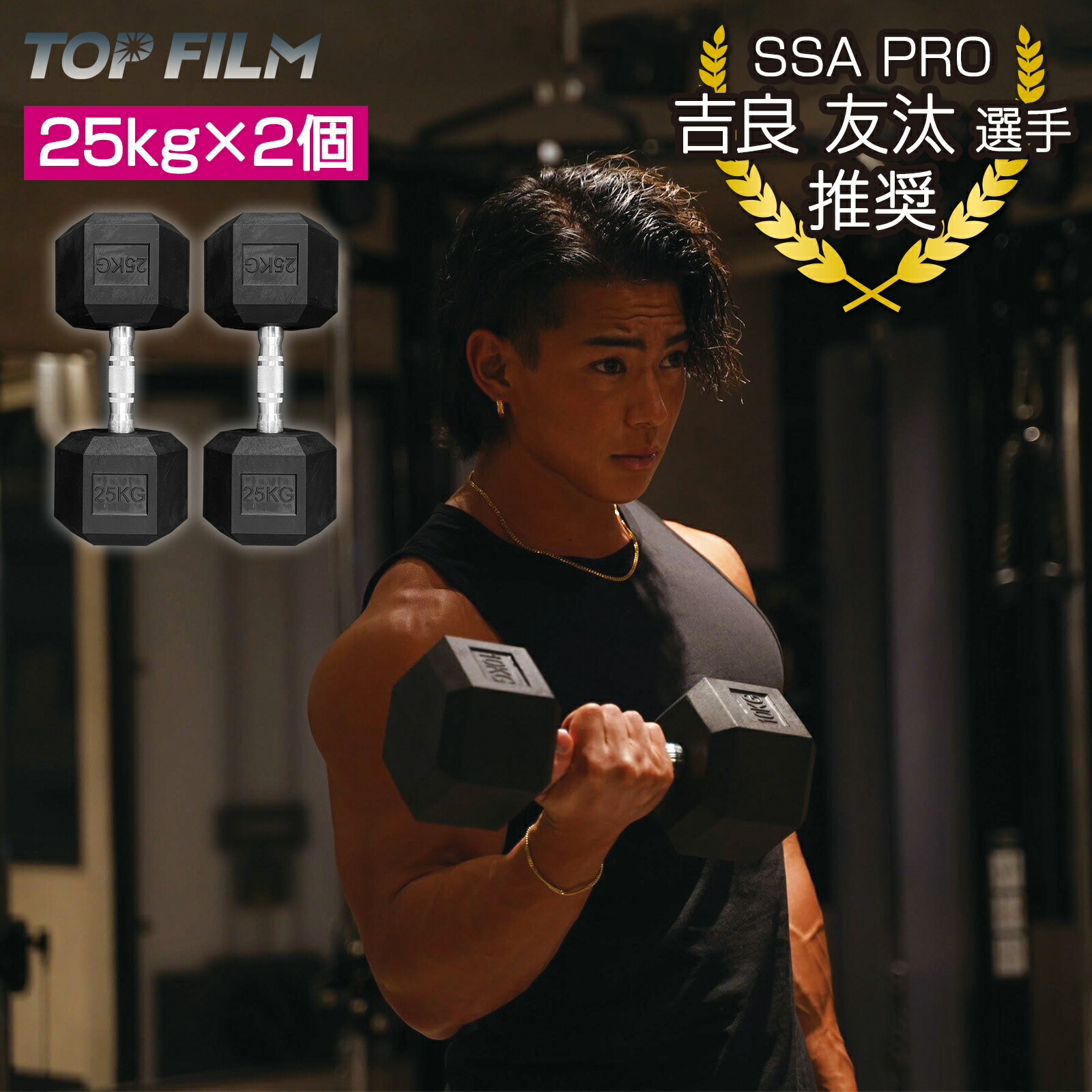 ヘキサゴンダンベル 六角 ダンベル 転がりにくい 25kg 2個セット ラバー仕様 握りやすい