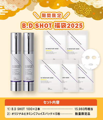 BDshot専用 ティシュー・テック® 染色液槽セット | 染色 | サクラファイン